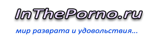 Секс видео смотрет бесплатно